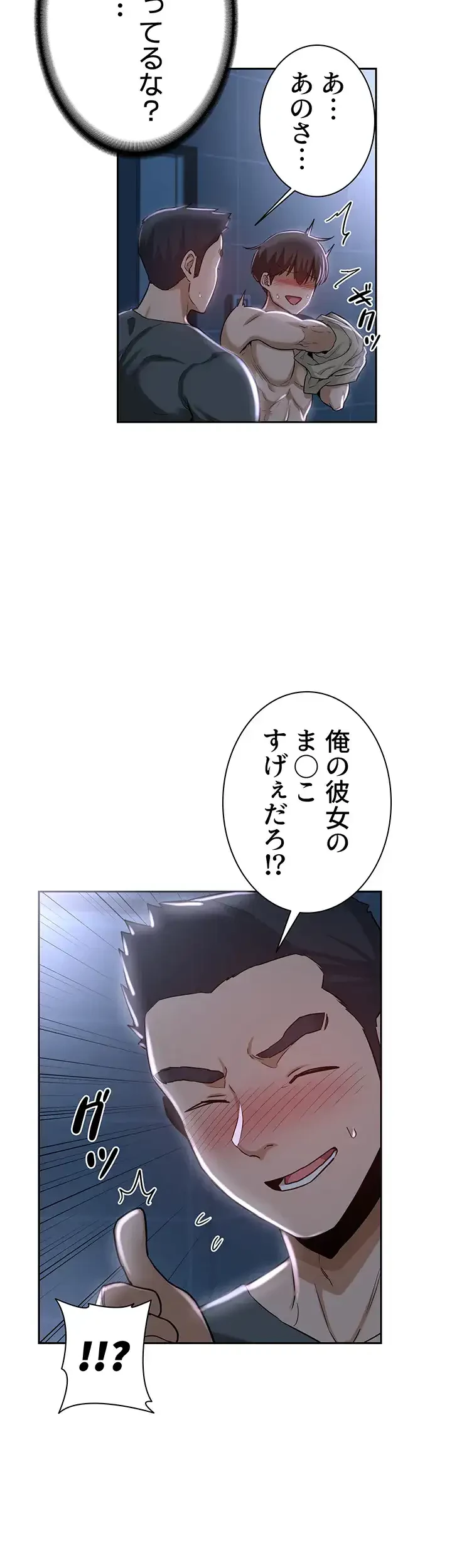 アヤシイ勉強会 第39話 - 3