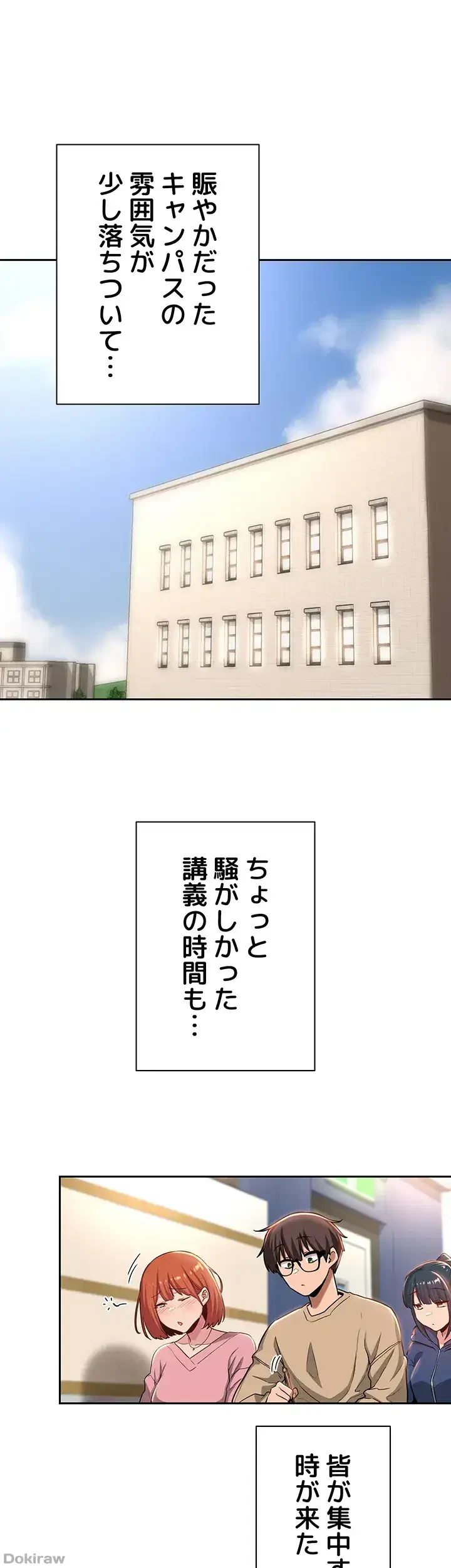 アヤシイ勉強会 第39話 - 6