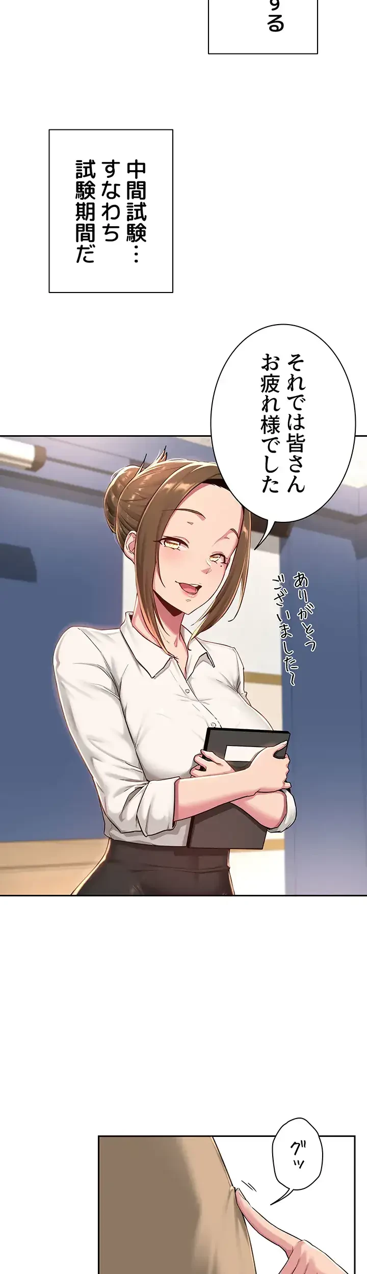 アヤシイ勉強会 第39話 - 7