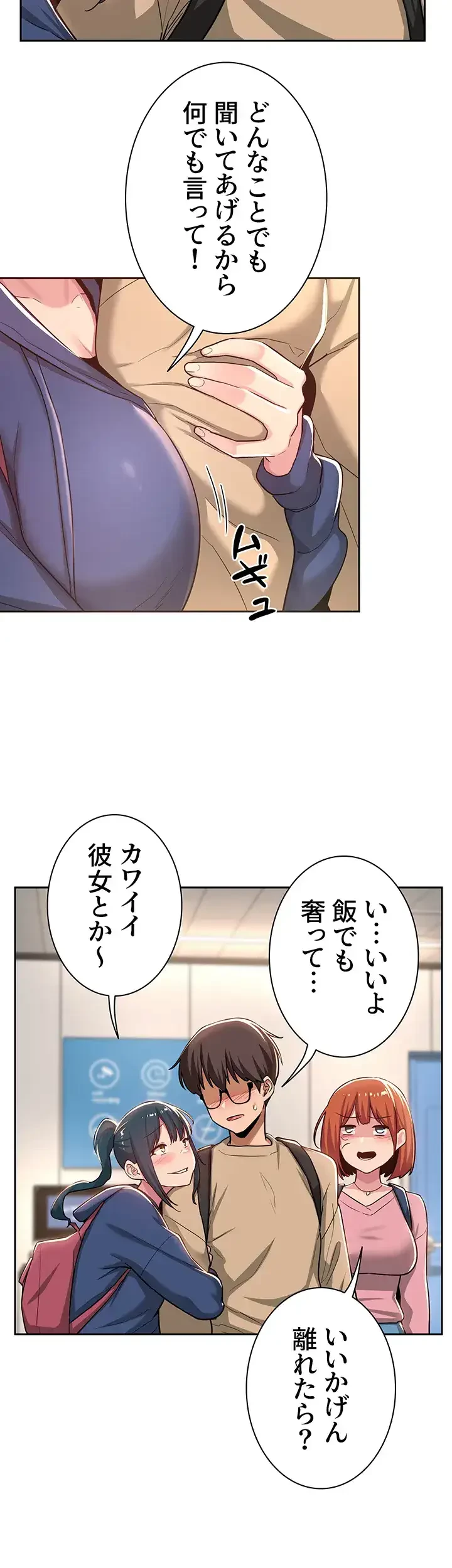 アヤシイ勉強会 第39話 - 13