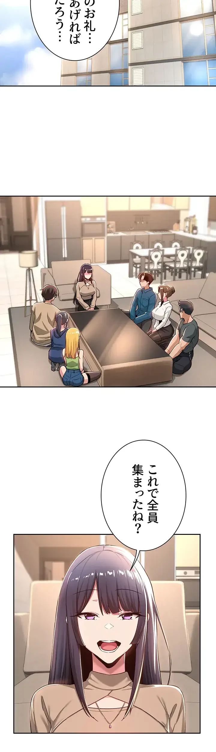 アヤシイ勉強会 第39話 - 18