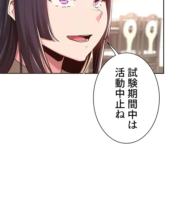 アヤシイ勉強会 第39話 - 20