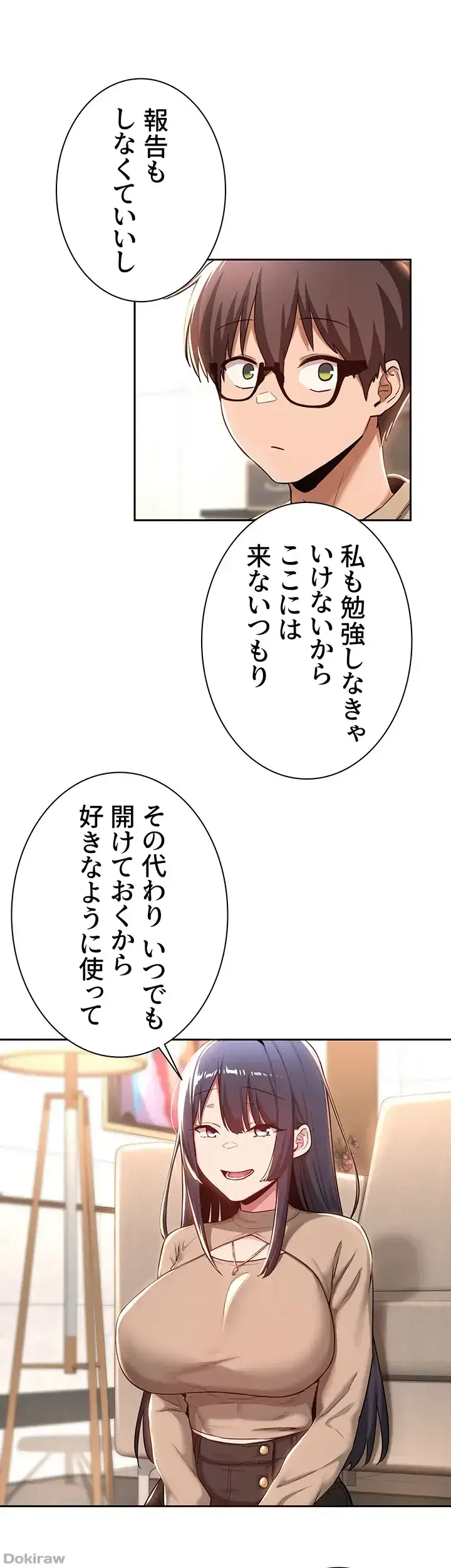 アヤシイ勉強会 第39話 - 21