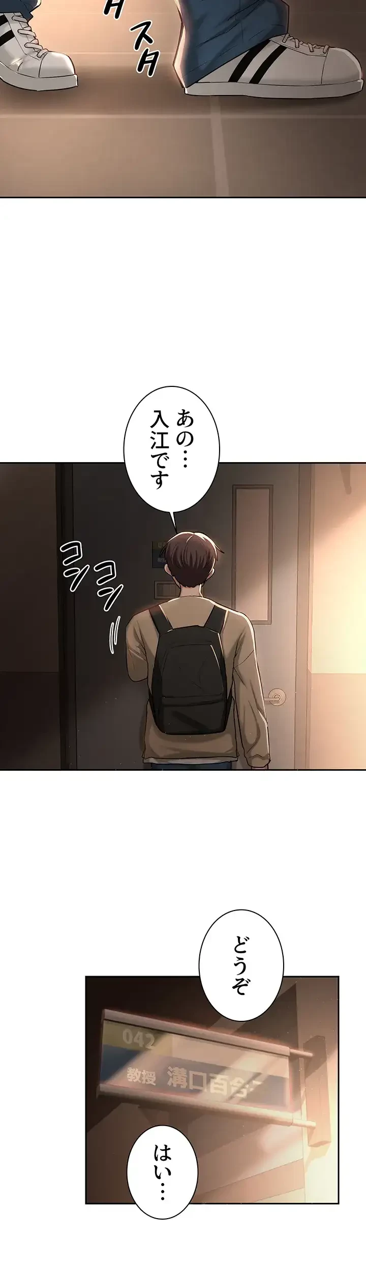 アヤシイ勉強会 第39話 - 28