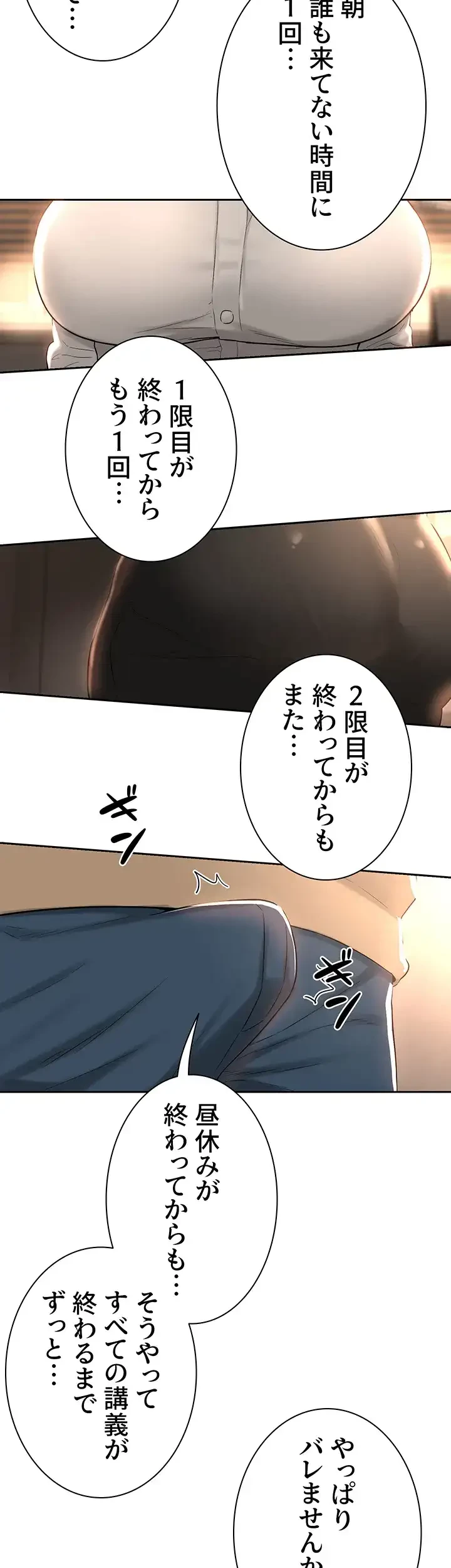 アヤシイ勉強会 第39話 - 33