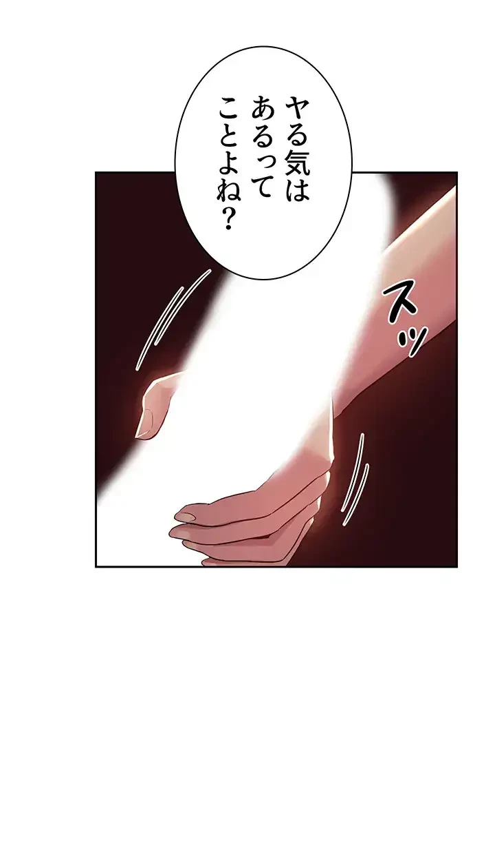 アヤシイ勉強会 第39話 - 35