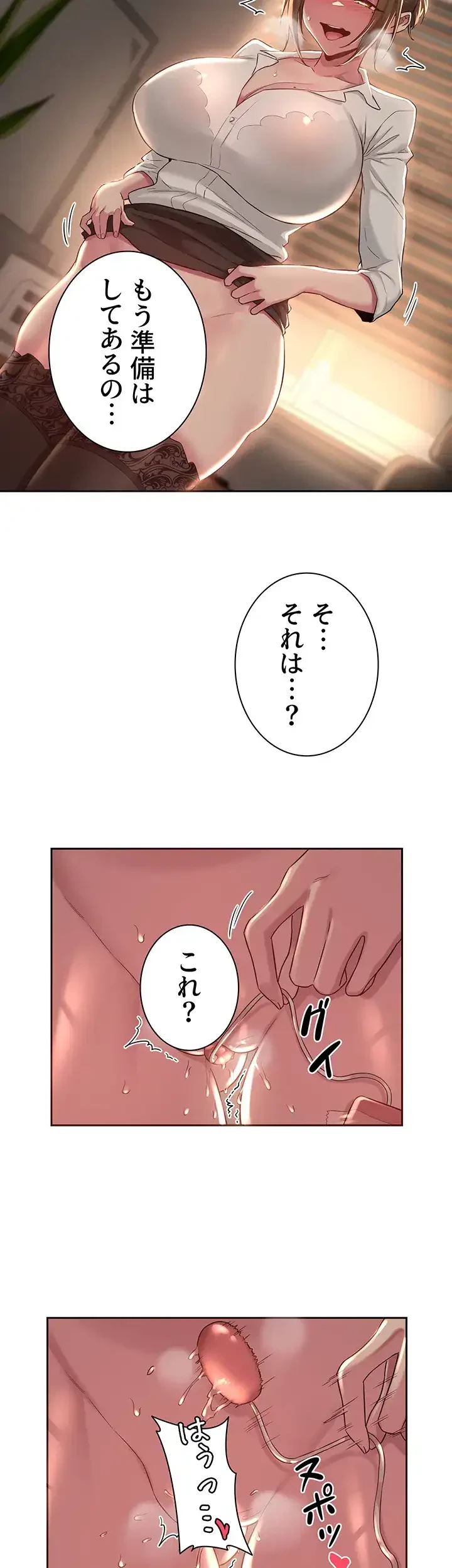 アヤシイ勉強会 第39話 - 37