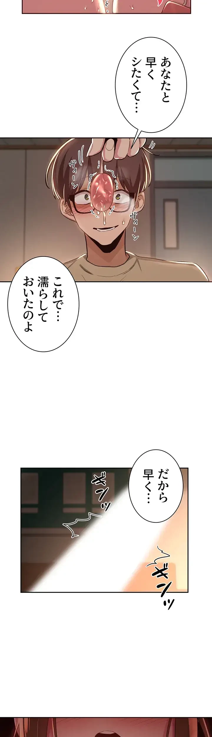 アヤシイ勉強会 第39話 - 38