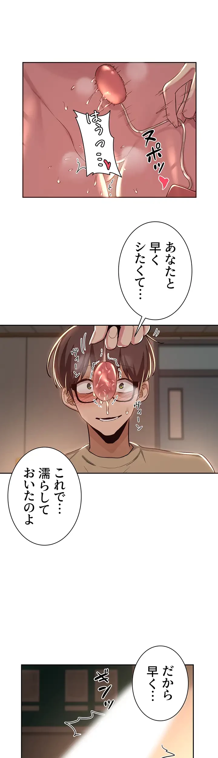 アヤシイ勉強会 第40話 - 2