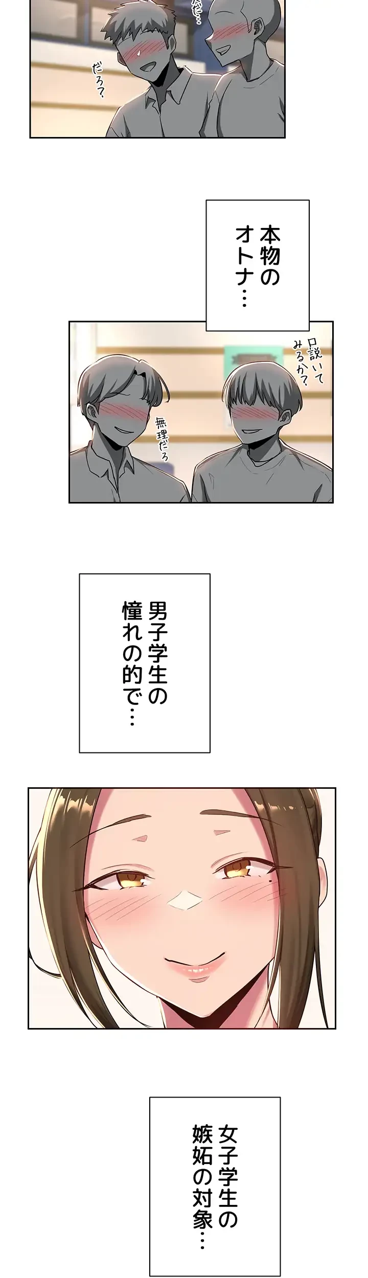 アヤシイ勉強会 第40話 - 8