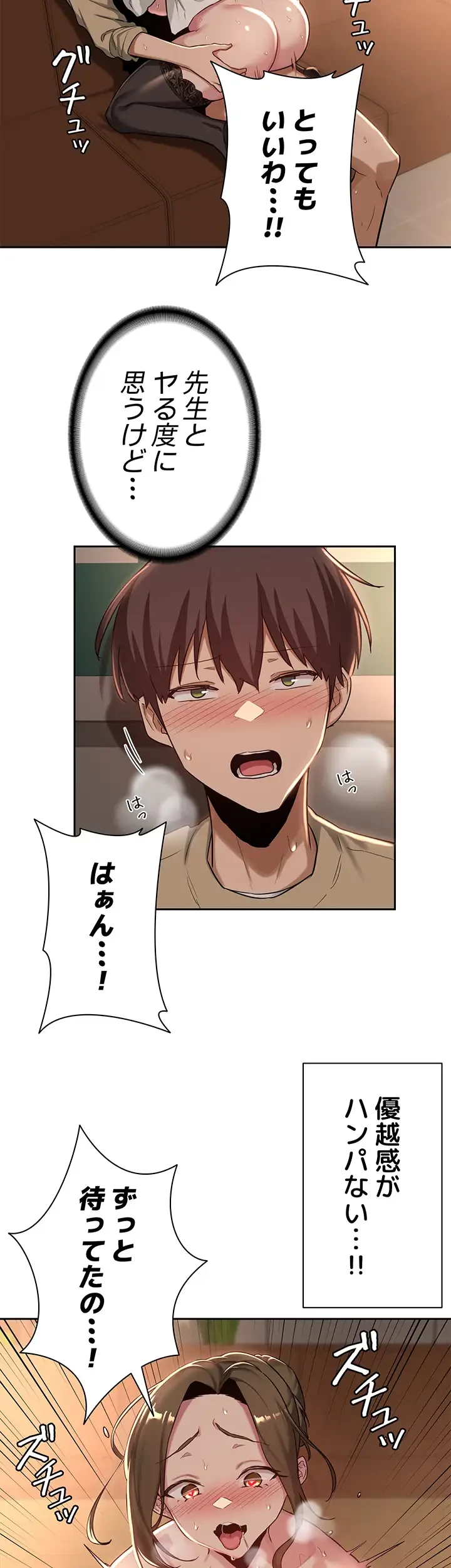 アヤシイ勉強会 第40話 - 13