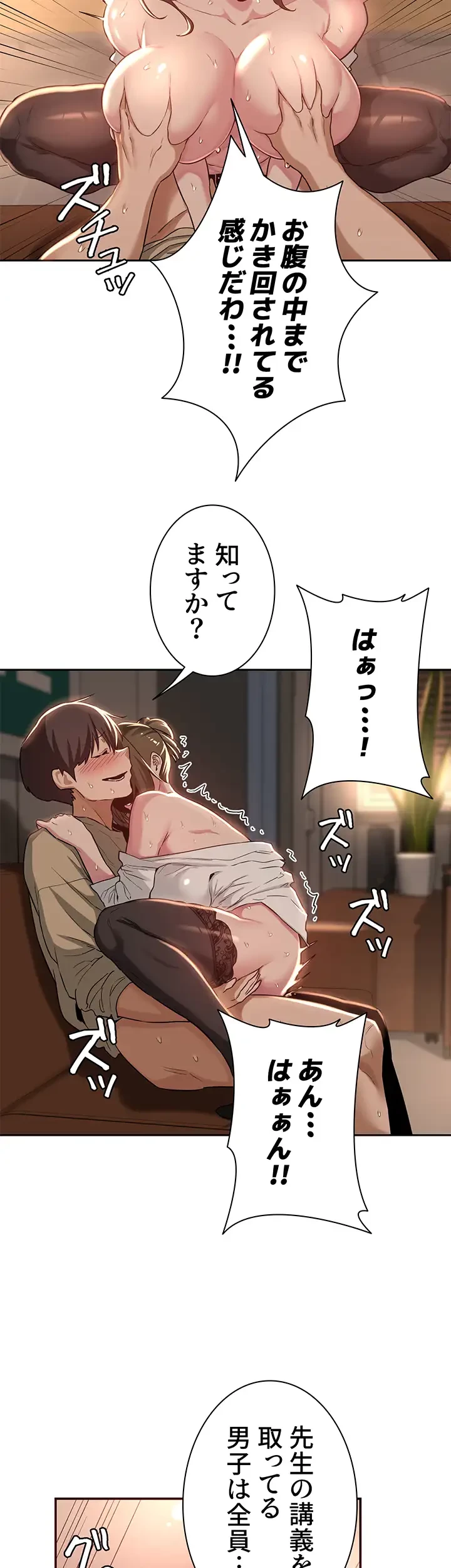 アヤシイ勉強会 第40話 - 14