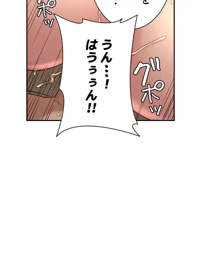 アヤシイ勉強会 第40話 - 15