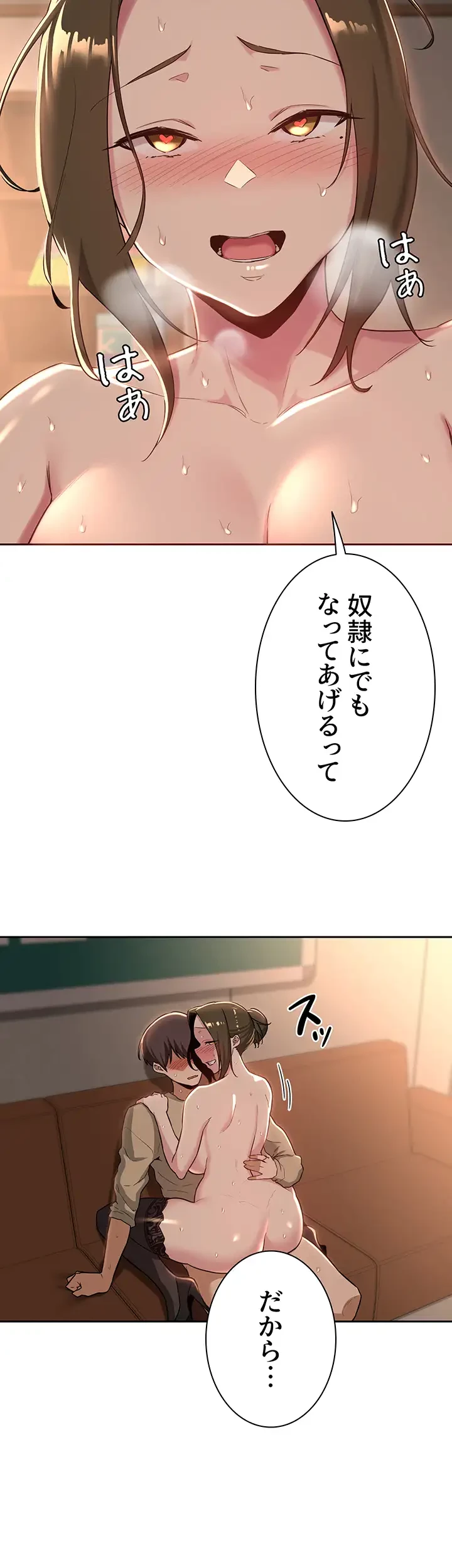 アヤシイ勉強会 第40話 - 19