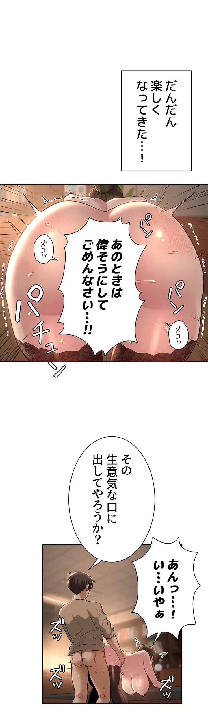 アヤシイ勉強会 第40話 - 32
