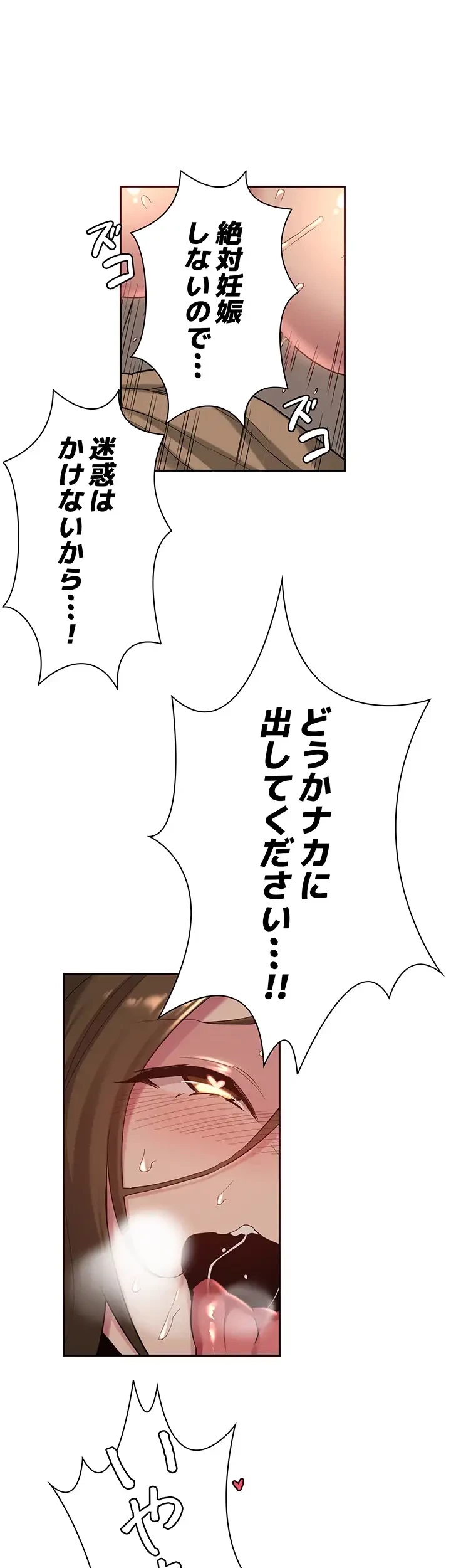 アヤシイ勉強会 第40話 - 33