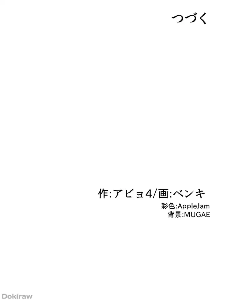 アヤシイ勉強会 第40話 - 41