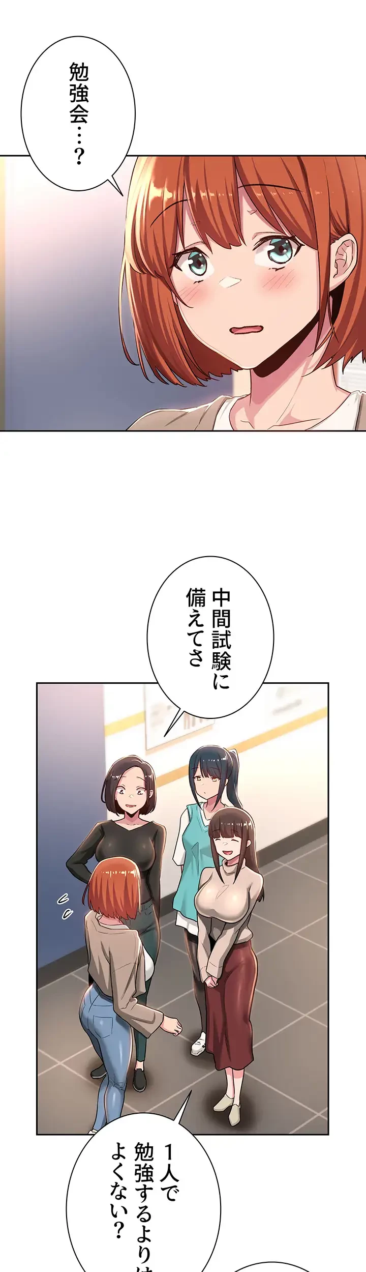 アヤシイ勉強会 第42話 - 5