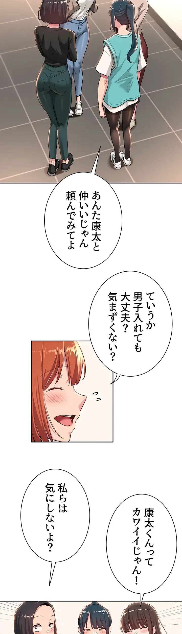 アヤシイ勉強会 第42話 - 8