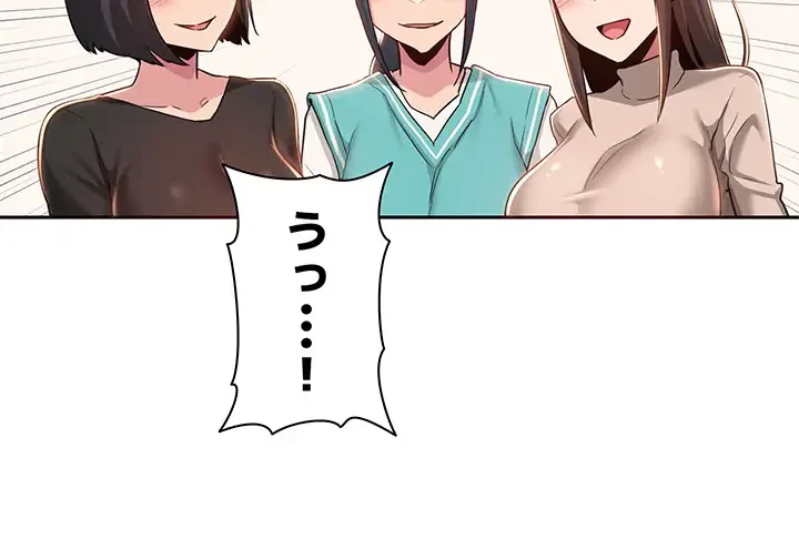 アヤシイ勉強会 第42話 - 9