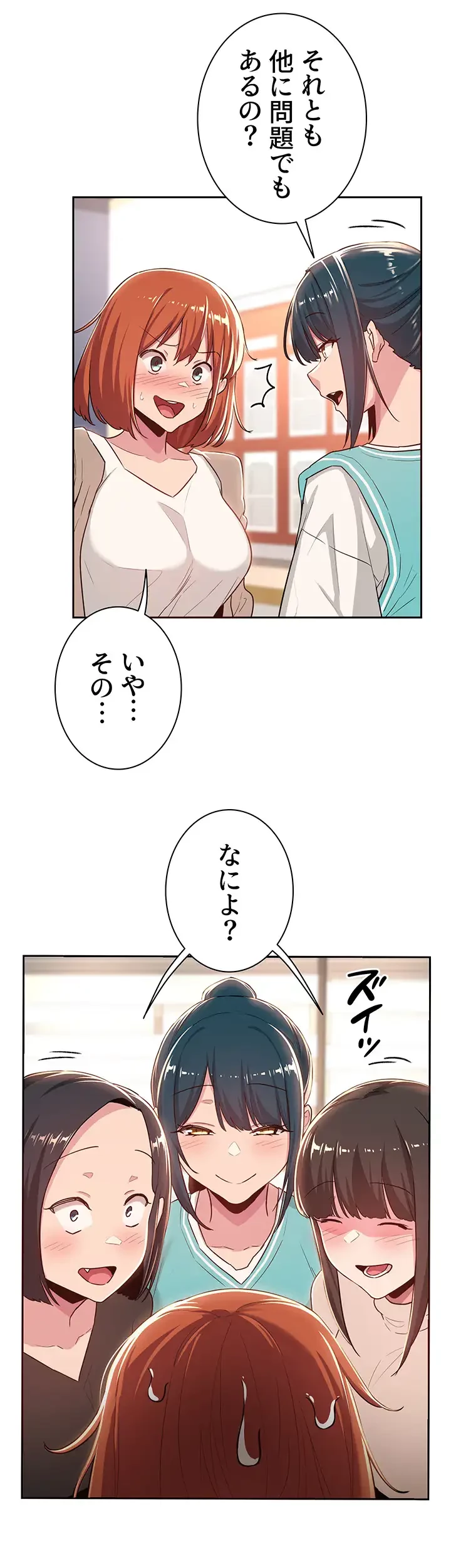 アヤシイ勉強会 第42話 - 10