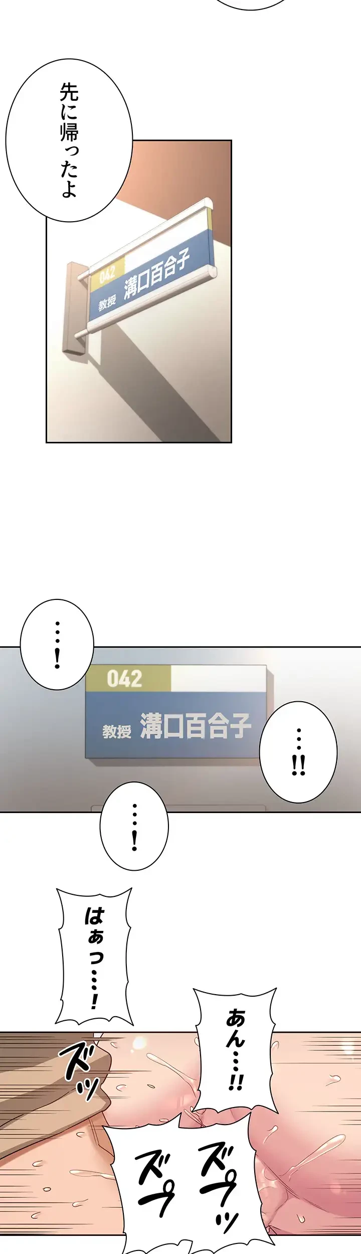 アヤシイ勉強会 第42話 - 13