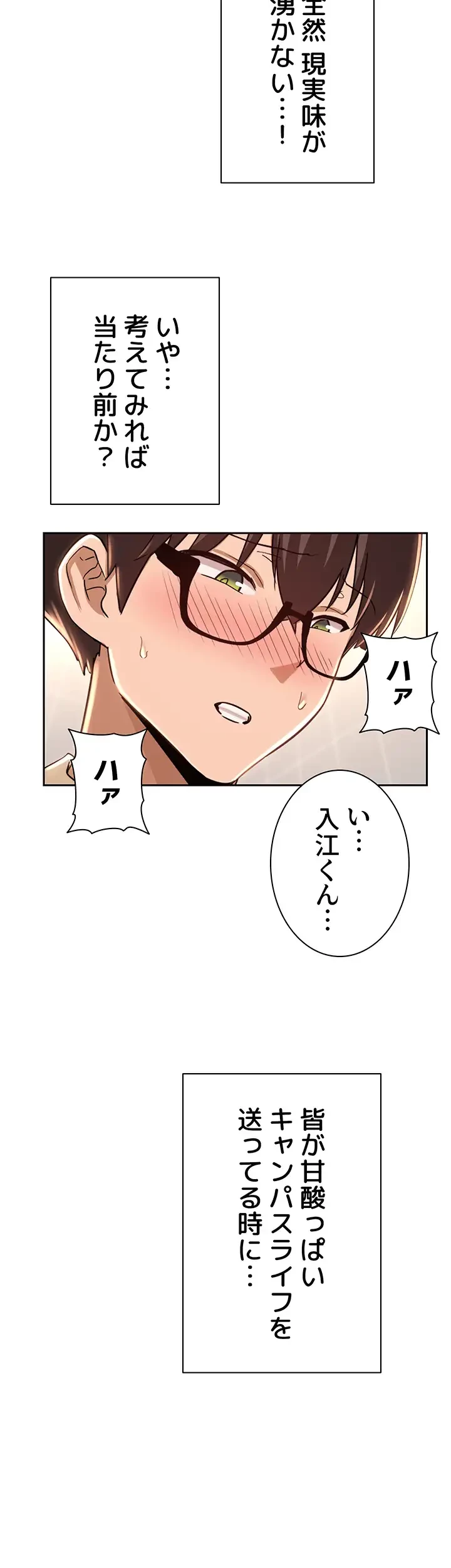 アヤシイ勉強会 第42話 - 17