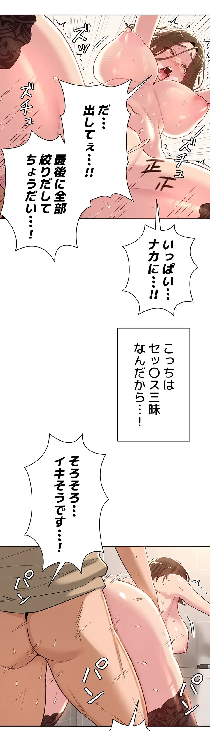 アヤシイ勉強会 第42話 - 18