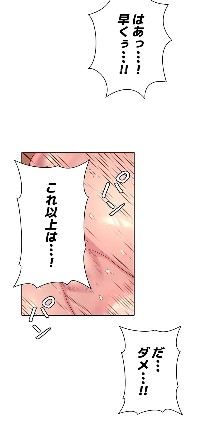 アヤシイ勉強会 第42話 - 19