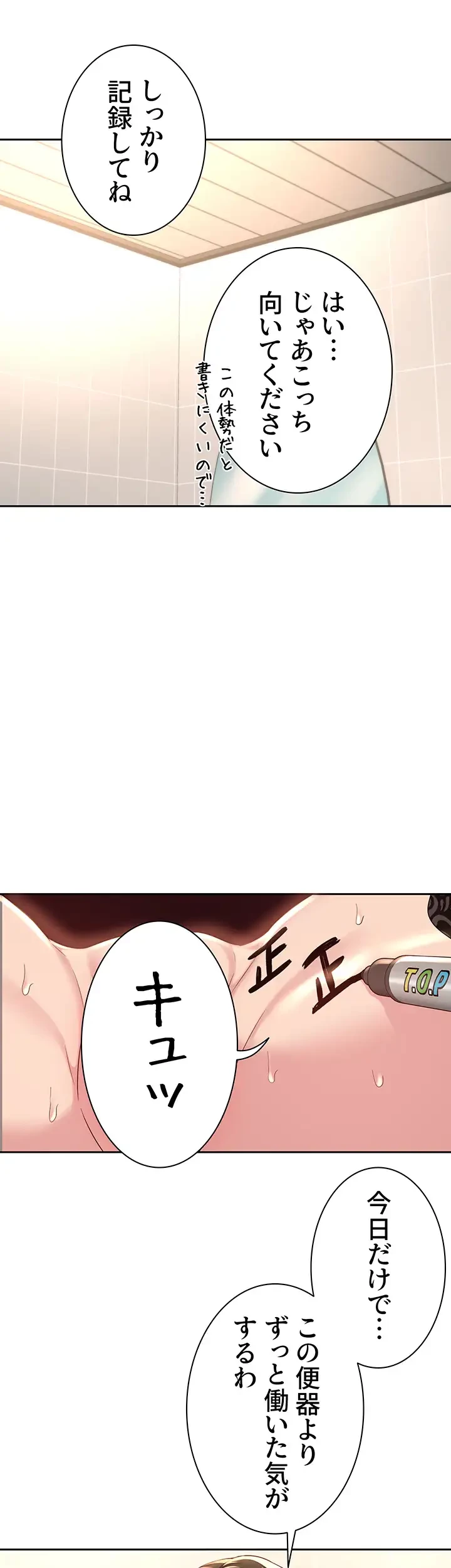 アヤシイ勉強会 第42話 - 22