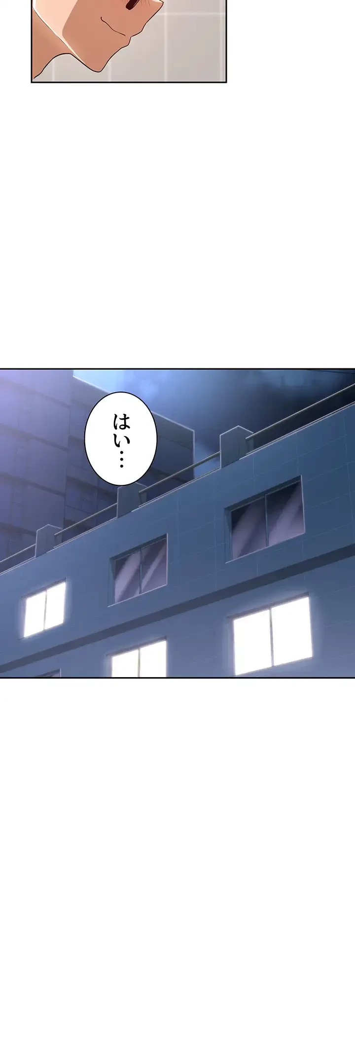 アヤシイ勉強会 第42話 - 27