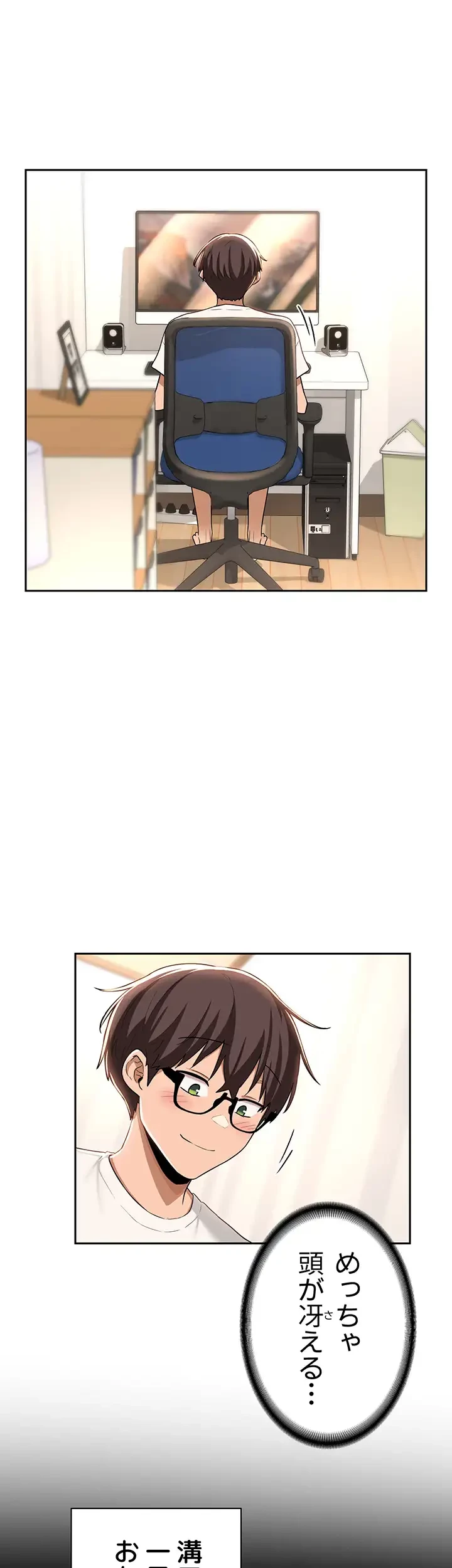 アヤシイ勉強会 第42話 - 28