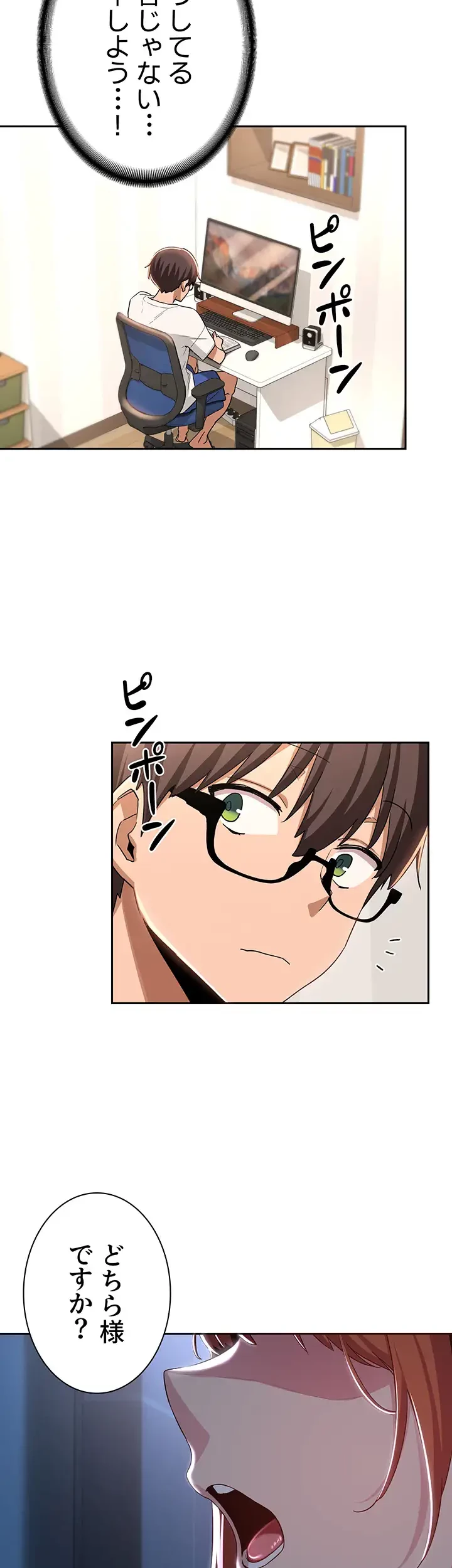 アヤシイ勉強会 第42話 - 30