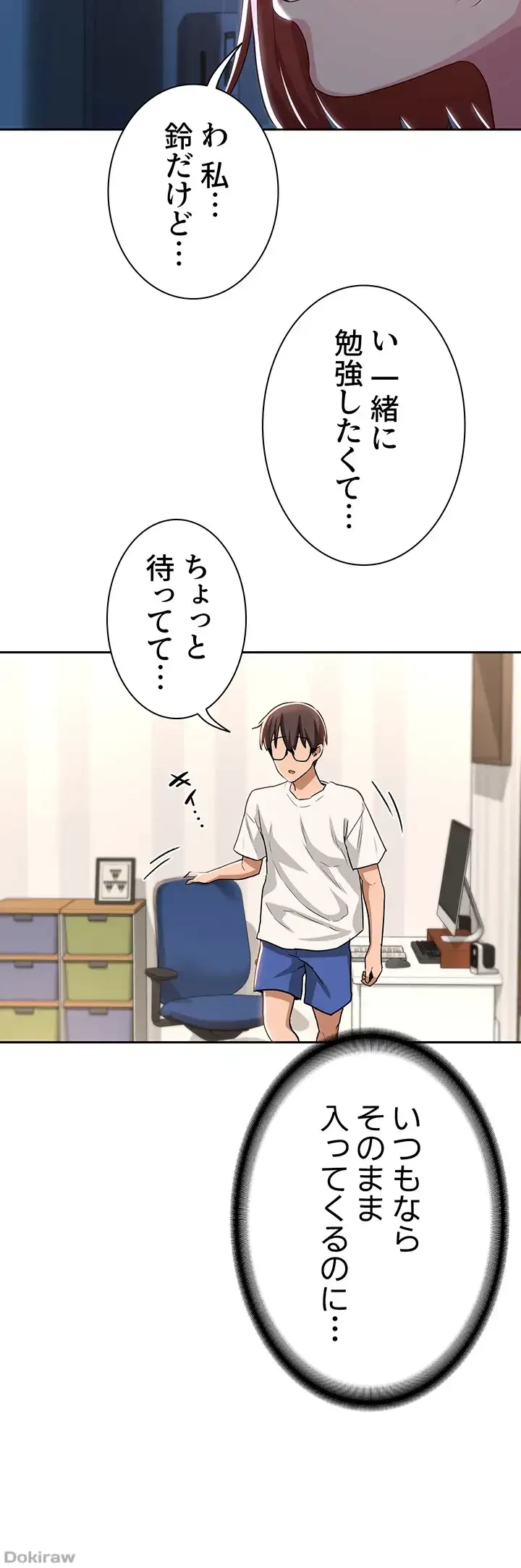 アヤシイ勉強会 第42話 - 31