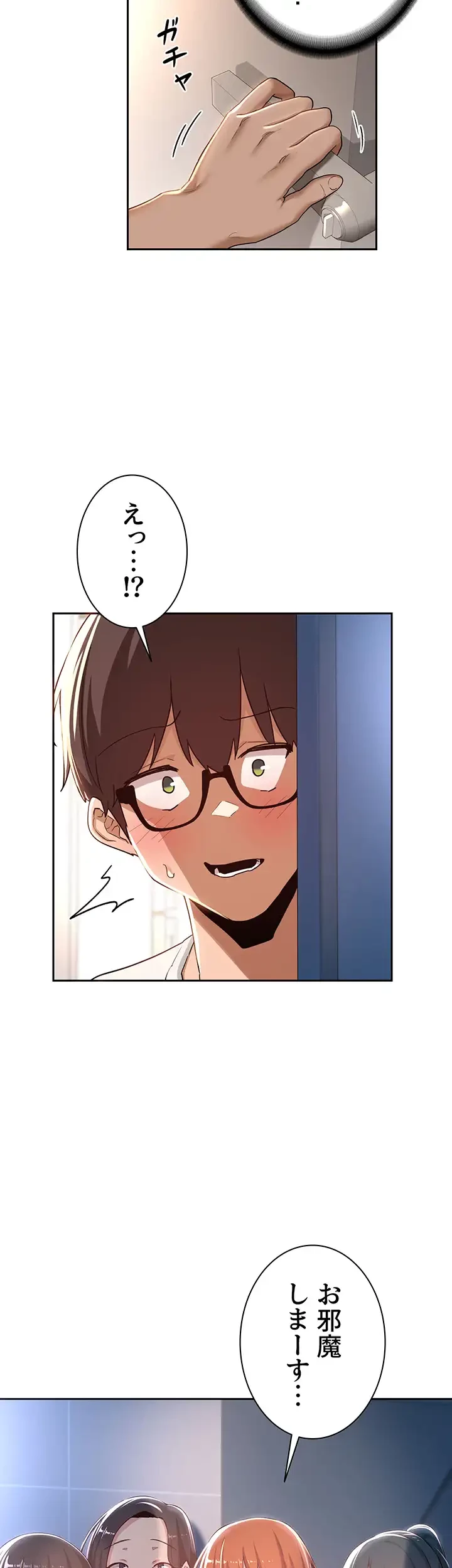 アヤシイ勉強会 第42話 - 33