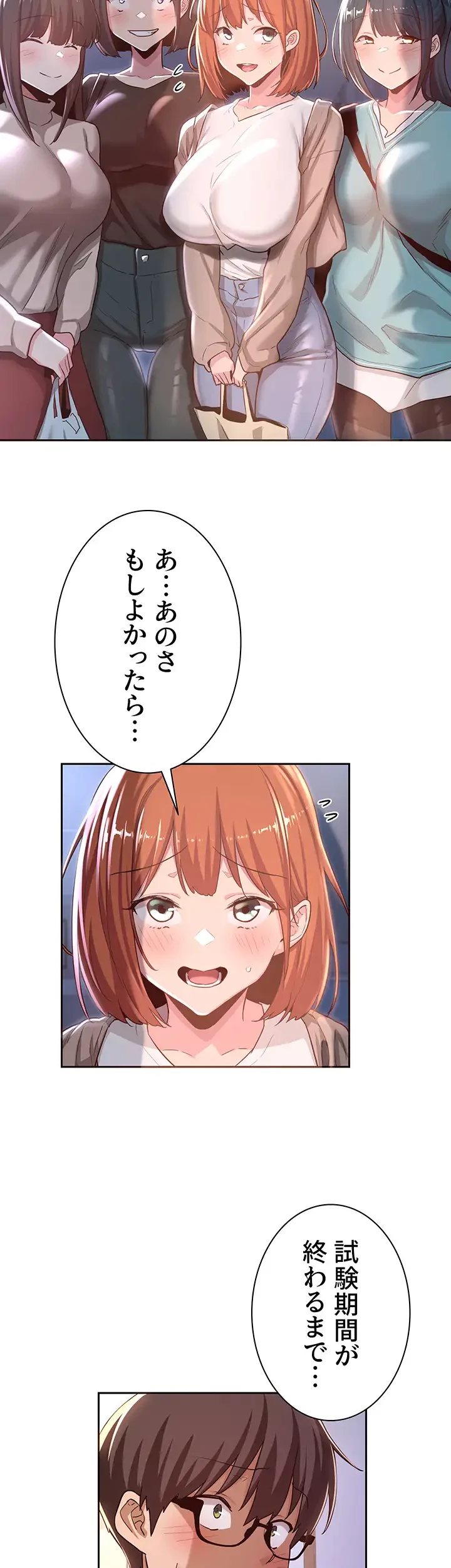 アヤシイ勉強会 第42話 - 34