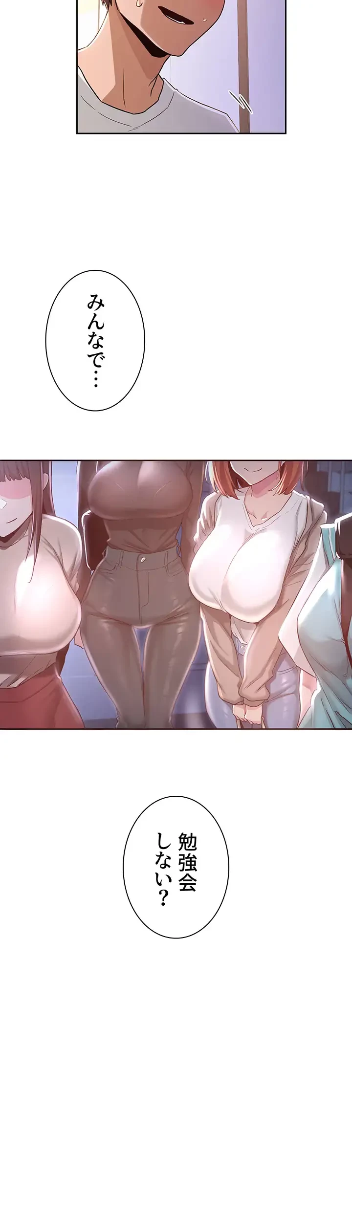 アヤシイ勉強会 第42話 - 35