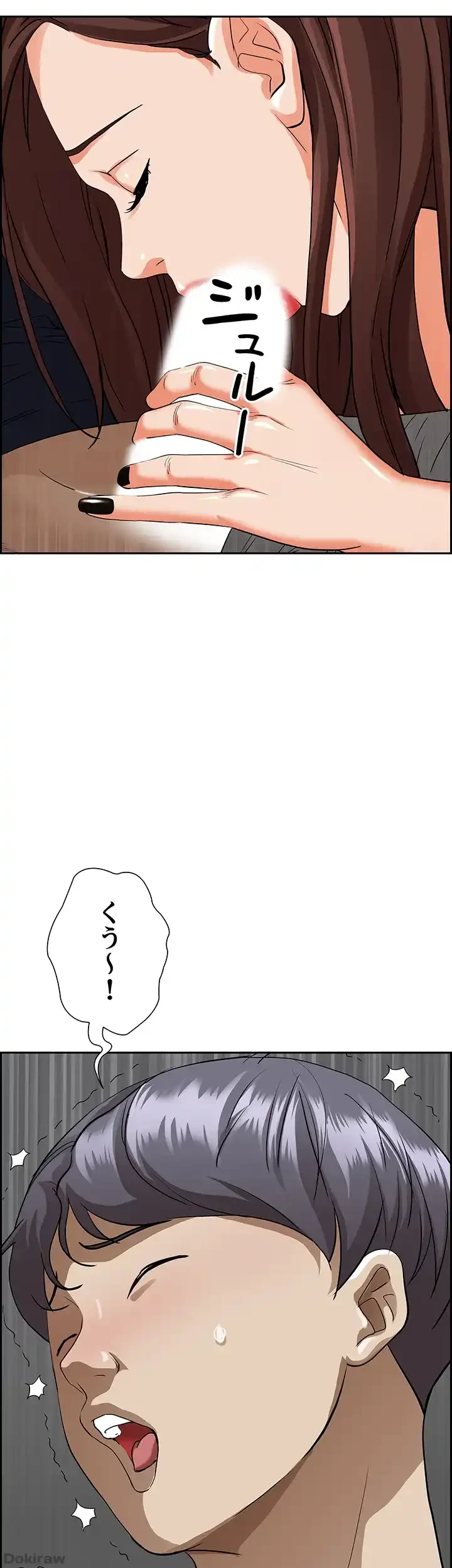 下宿物語 第53話 - 2
