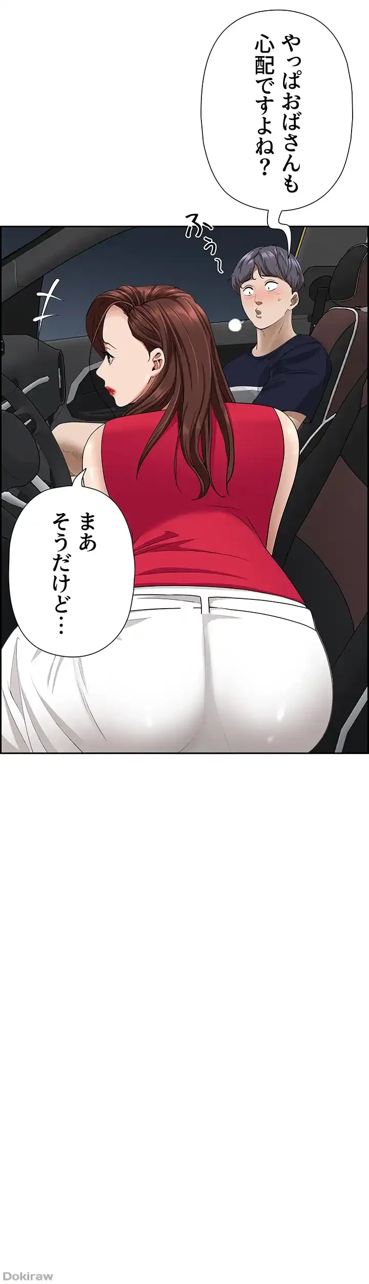 下宿物語 第53話 - 11