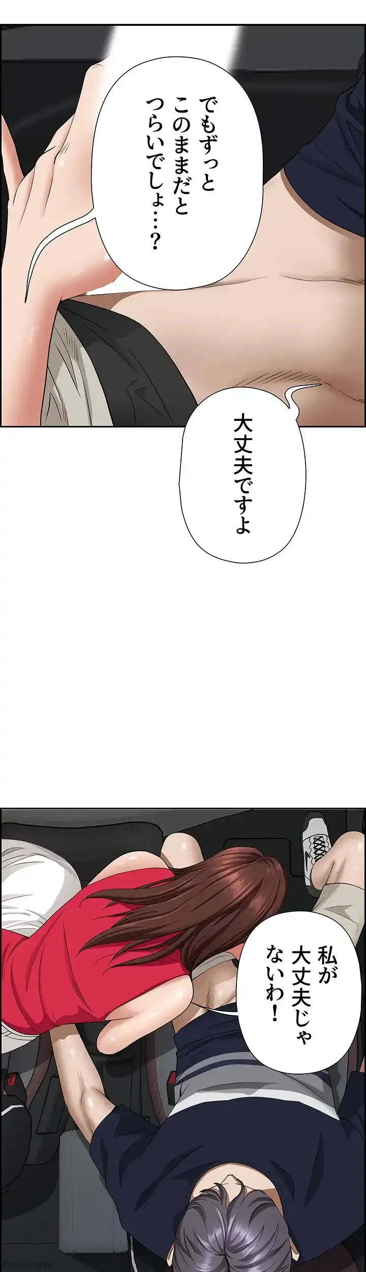 下宿物語 第53話 - 12