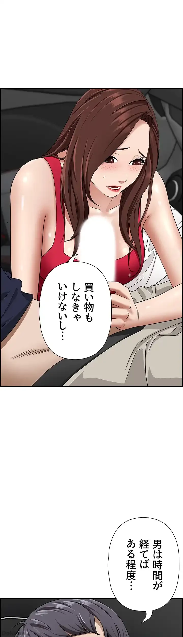 下宿物語 第53話 - 14