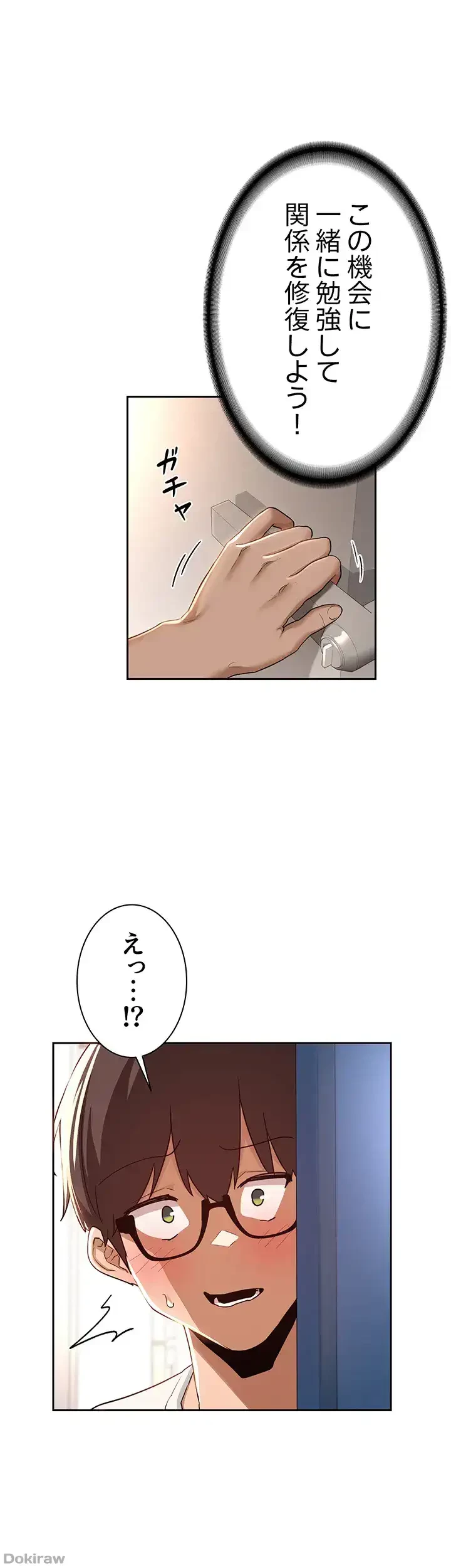 アヤシイ勉強会 第43話 - 1