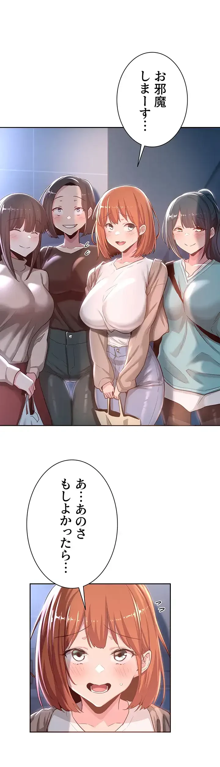 アヤシイ勉強会 第43話 - 2
