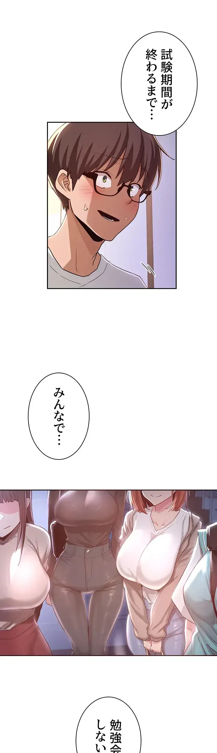 アヤシイ勉強会 第43話 - 3