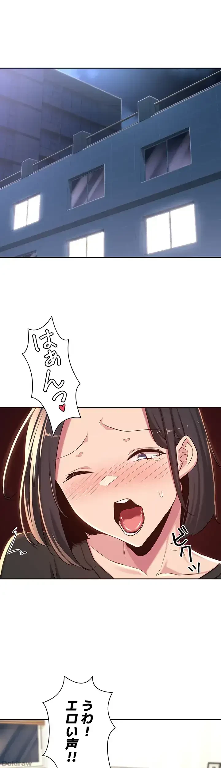アヤシイ勉強会 第43話 - 6