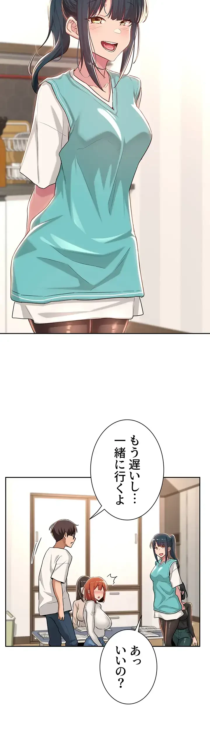 アヤシイ勉強会 第43話 - 9