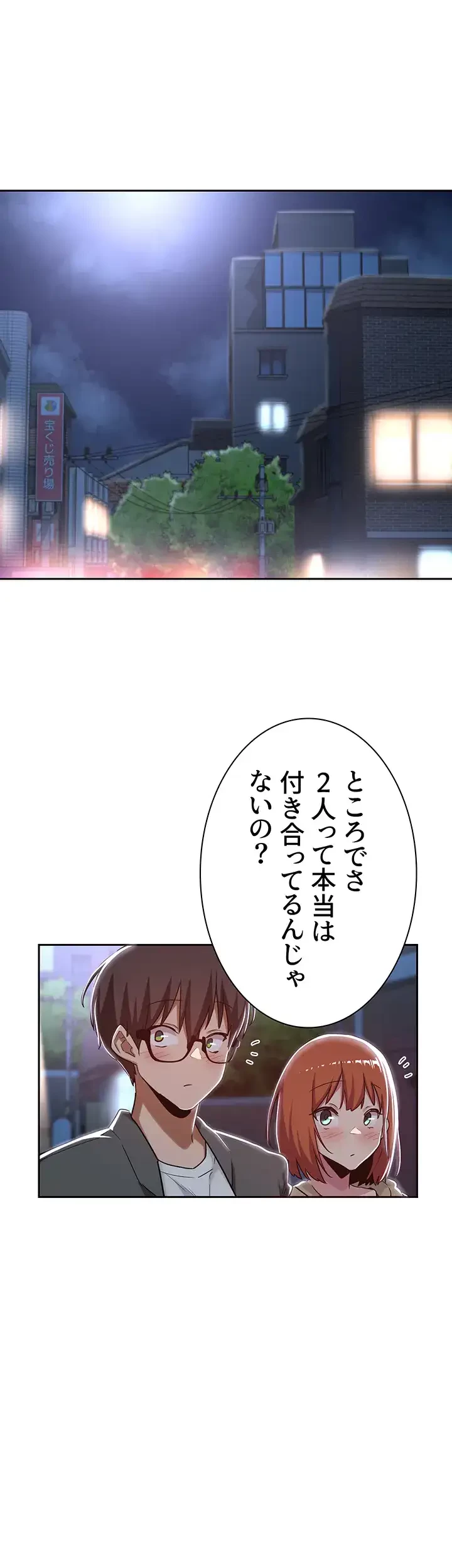アヤシイ勉強会 第43話 - 13