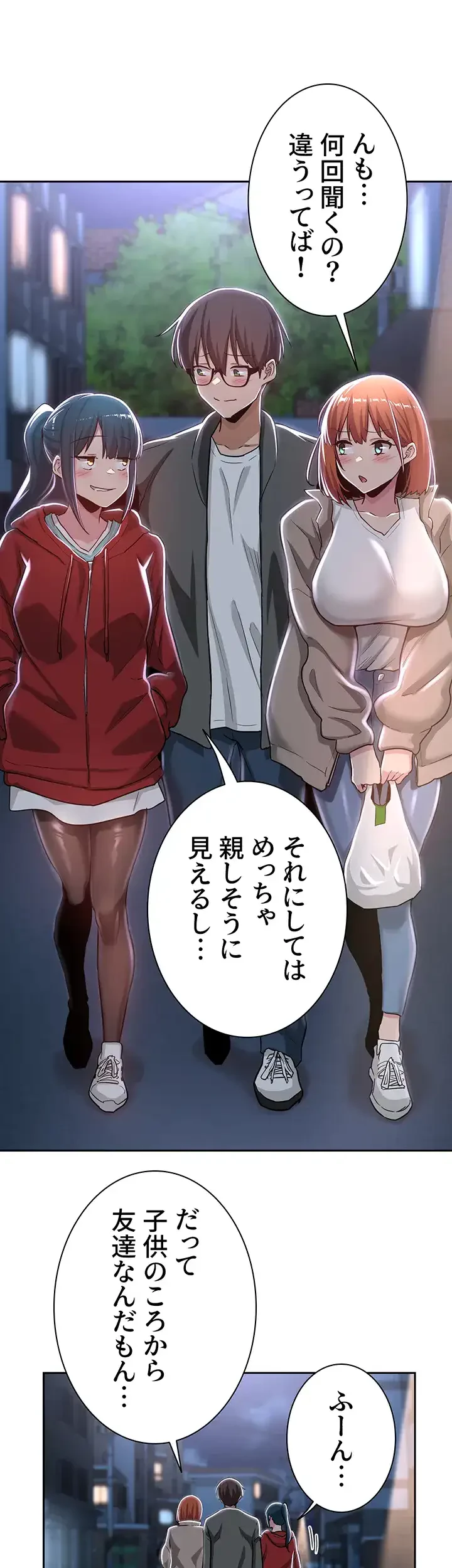 アヤシイ勉強会 第43話 - 14