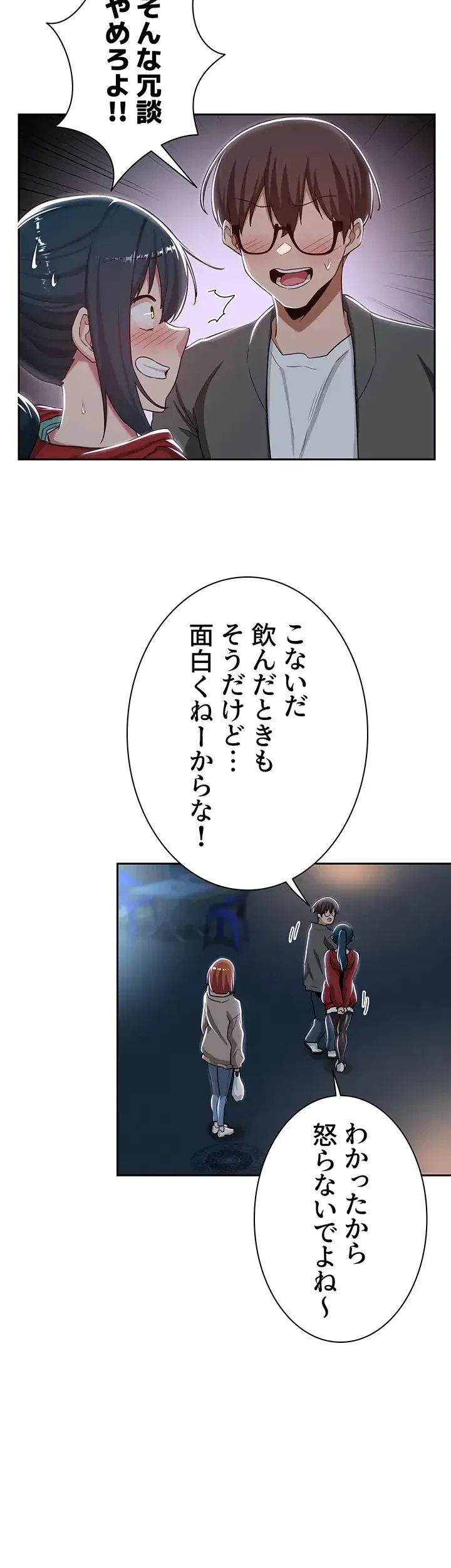 アヤシイ勉強会 第43話 - 17