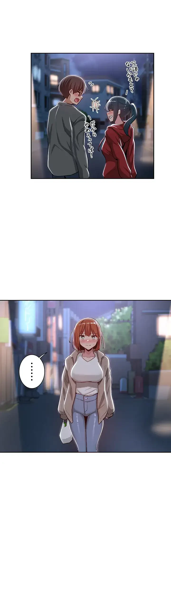 アヤシイ勉強会 第43話 - 18